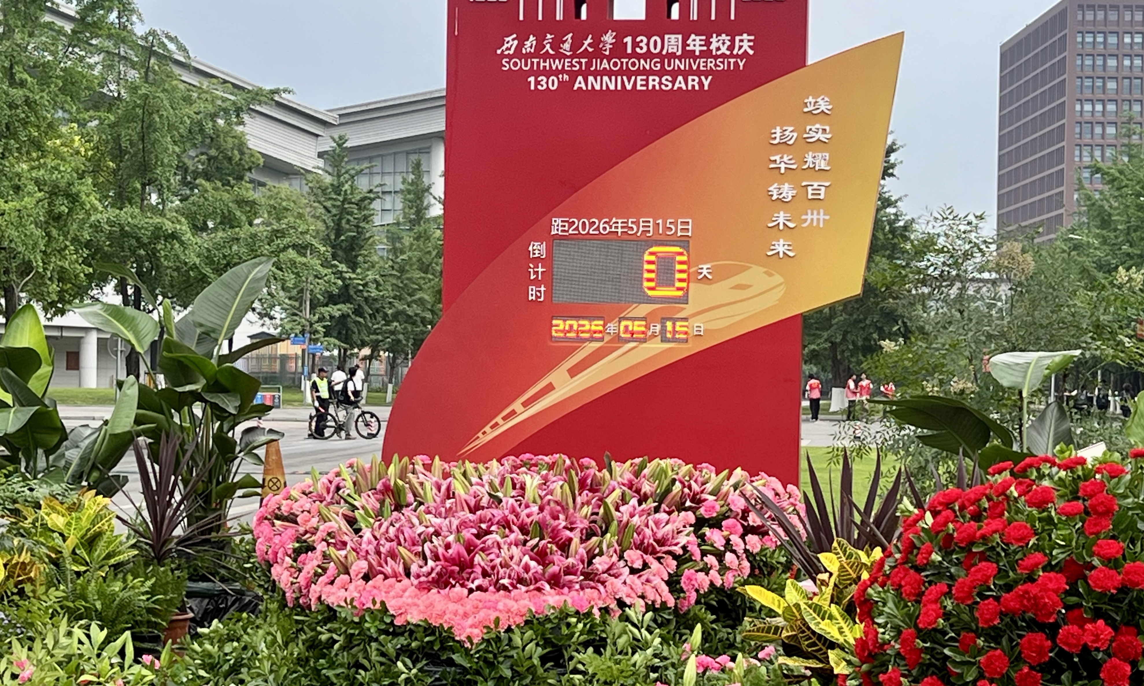 庆祝大会